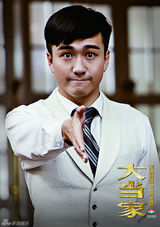 组图：翟天临《大当家》演孤独症患者成表情帝