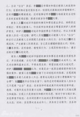 组图：李案律师私自公布判决书 案件细节全曝光