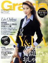 组图：林志玲日本杂志《Grazia》125张美图集锦