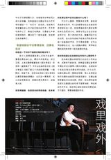 组图：壹戏剧专辑2009年9月第2期