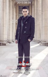 组图：《小时代2》曝全新人物全身海报