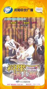 组图：首都电视节目春推会海报展示