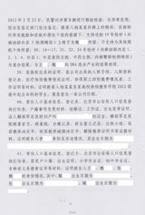 组图：李案律师私自公布判决书 案件细节全曝光