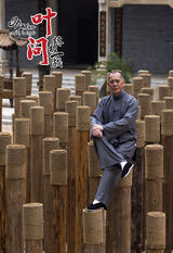 组图：《叶问-终极一战》22日公映 曝终极海报