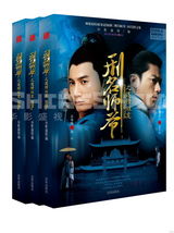 组图：《刑名师爷之迷情双龙》图册集封面