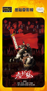 组图：首都电视节目春推会海报展示