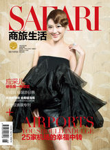 组图：应采儿典雅大片曝光 称如做制片人老公必帮忙