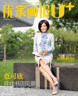 组图：査可欣爱读书 跨界玩转珠宝大片