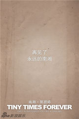 组图：《小时代3》杀青 郭碧婷惊艳蜕变