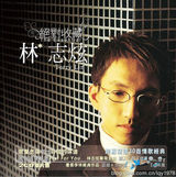 组图：林志炫年轻旧照曝光 笑容阳光展书卷气