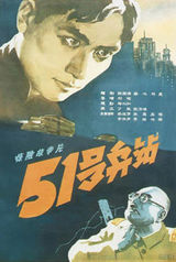 资料：新中国电影22大明星—孙道临