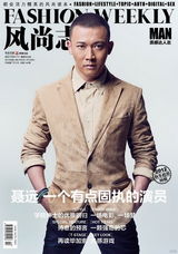 组图：聂远登《风尚志》封面 期待未来有所突破