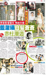 组图：蓝洁瑛顶白发落寞逛街 停药拒看医生情绪欠稳