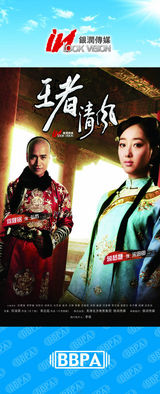 组图：2012年首都电视节目秋推会海报展示