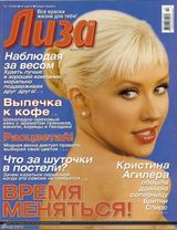 组图：克里斯汀娜杂志封面欣赏