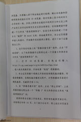 组图：《美姐》起诉腾讯视频侵权 开新闻发布会