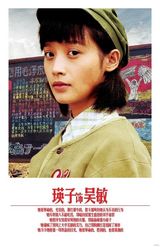 组图：新人演员集结《知青》展清新气质