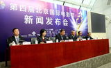 组图：第四届北京国际电影节发布会