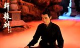 组图：《轩辕剑》曝光胡歌剧照 一人两面亦正亦邪