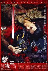组图：《兰陵王》曝绚丽海报 冯绍峰陈晓东美艳