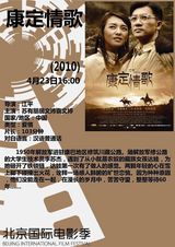 北京耀莱成龙影城北京国际电影季展映影片