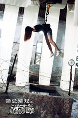 组图：《禁忌游戏之迷藏》最新海报 向经典致敬