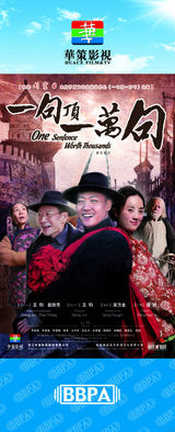 组图：2012年首都电视节目秋推会海报展示