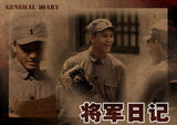 组图：《将军日记》将播 剧组曝光精美画册