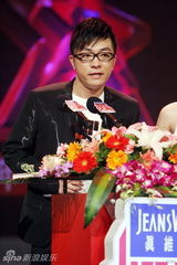 幻灯图：《娱乐大典》启动 群星授勋年度娱乐榜样 