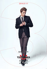 组图：《小时代3》海报现基情 陆烧曝定妆照