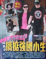 组图：港媒曝徐正曦周丽淇缠绵两夜 好事将近