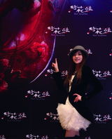 组图：《绣花鞋》发布会众主创齐亮相