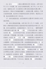 组图：李案律师私自公布判决书 案件细节全曝光