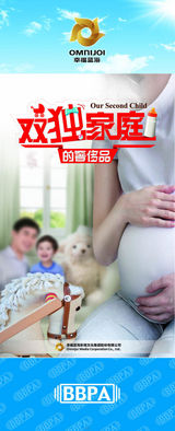 组图：2012年首都电视节目秋推会海报展示