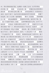 组图：李案律师私自公布判决书 案件细节全曝光