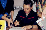 组图：吴秀波武汉签售写真集  偶像“大叔”受追捧