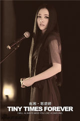 组图：《小时代3》杀青 郭碧婷惊艳蜕变