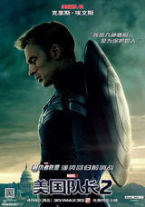 组图：《美国队长2》曝人物海报 英雄霸气登场