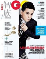 组图：黄耀明登《智族GQ》封面文艺范十足