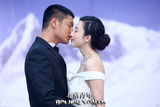 组图：《北京青年》曝雪山剧照 浪漫婚礼将上演