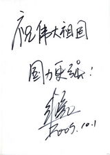 高清组图：湖南卫视主持人集体祝福祖国