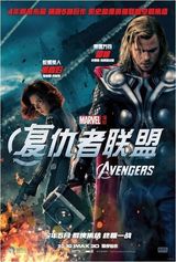 组图：《复仇者联盟》角色海报 英雄美女悉数亮相