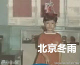 组图：小龙女李若彤童年照曝光 可爱似混血