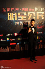 组图：明星公民颁奖星光熠熠 张亮黄晓明等出席