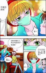 高清组图：MIC男团漫画第一章