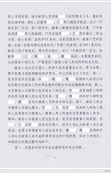 组图：李案律师私自公布判决书 案件细节全曝光