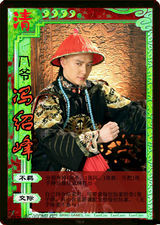 组图：还珠新人遭调侃 李佳航张睿登清宫少侠三国杀