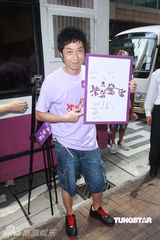 组图：《紫禁惊雷》香港宣传 马浚伟短裤出巡