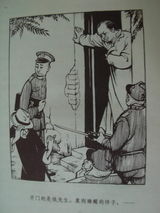 幻灯组图：丁聪为老舍《四世同堂》所绘漫画插图