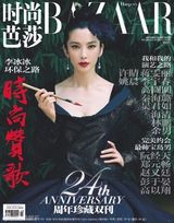 高清图：2010女星杂志争霸赛 李冰冰登顶封面女帝